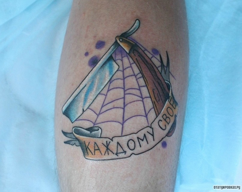 Фотография татуировки под названием «Бритва и надпись каждому свое»