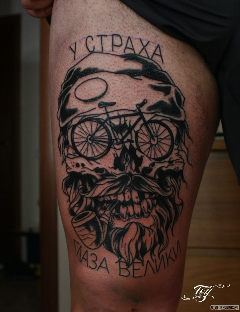 Фотография татуировки под названием «Человек с трубкой и надпись у страша шлаза велики»