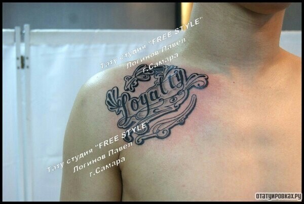 Фотография татуировки под названием «Надпись в узоре на груди»