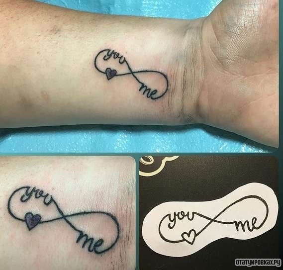 Фотография татуировки под названием «Бесконечность и надпись you me»