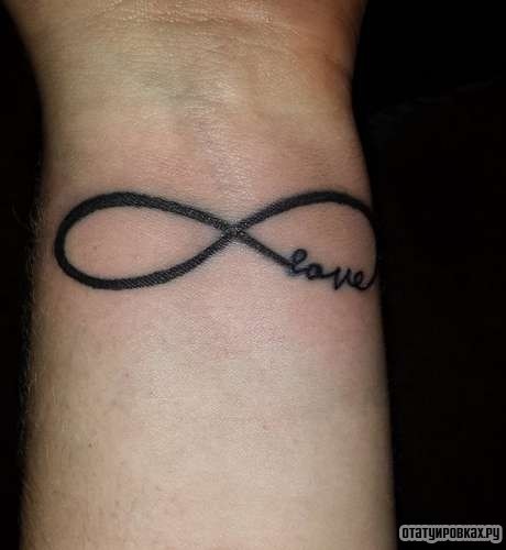 Фотография татуировки под названием «Бесконечность love»