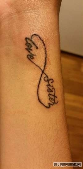 Фотография татуировки под названием «Бесконечность и надпись»