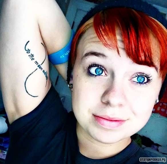 Фотография татуировки под названием «Бесконечность - надпись»