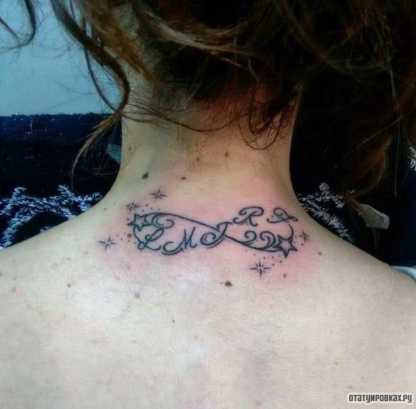 Фотография татуировки под названием «Бесконечность в виде надписи»