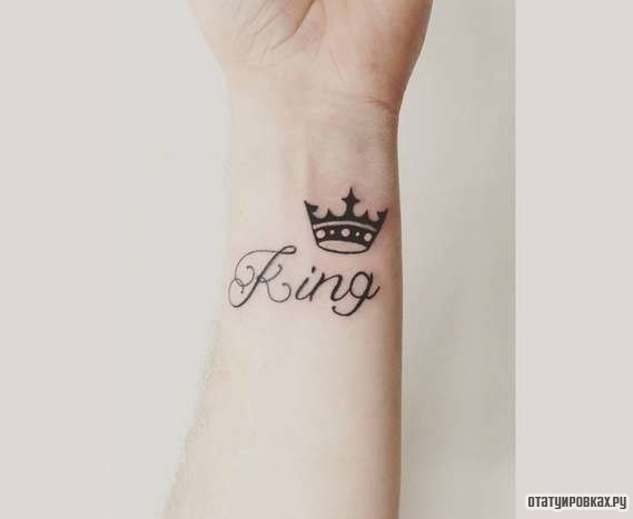 Фотография татуировки под названием «Корона с надписью король»