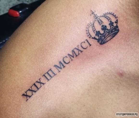 Фотография татуировки под названием «римские цифры с короной»