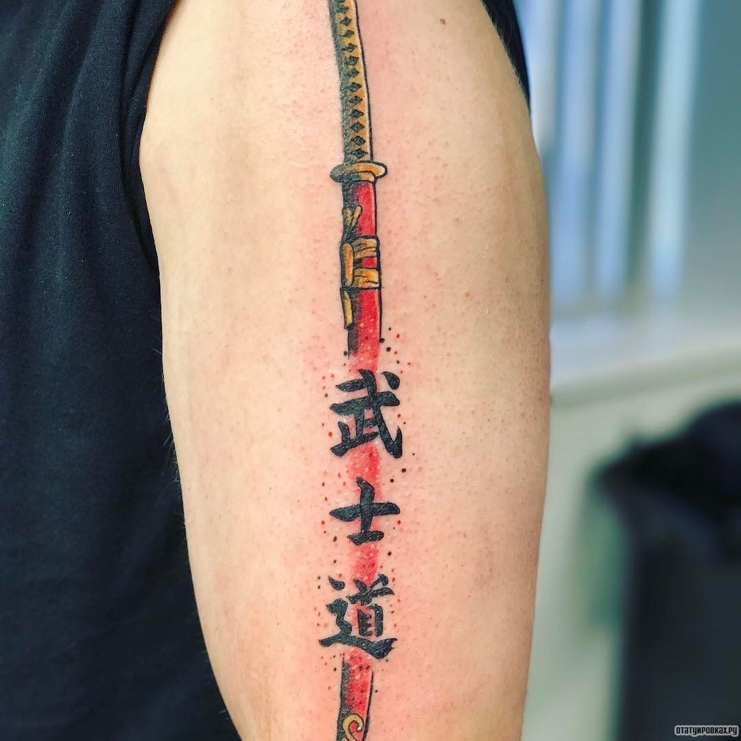 Фотография татуировки под названием «Самурайский меч с иероглифами»