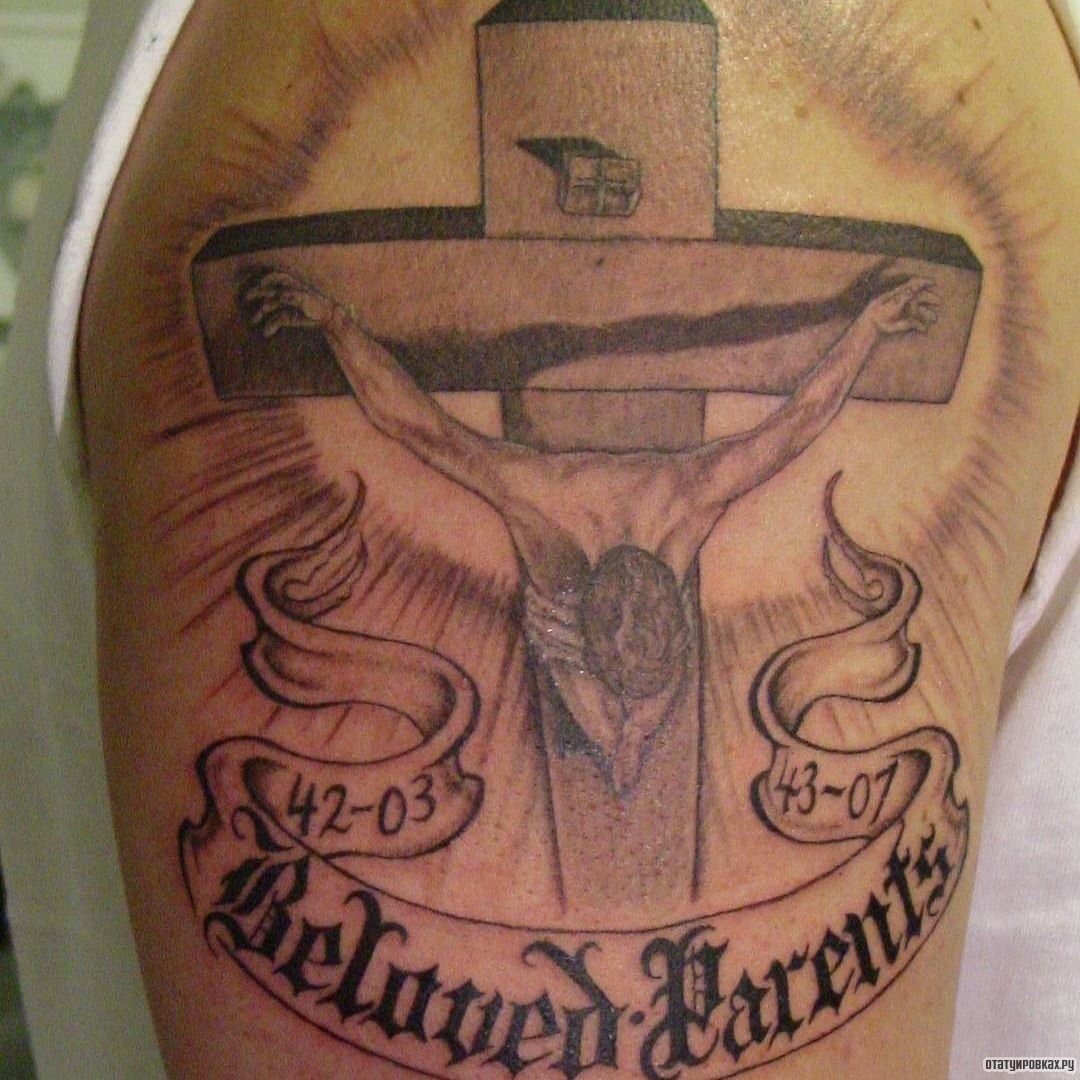Фотография татуировки под названием «Распятый человек на кресте и надпись»