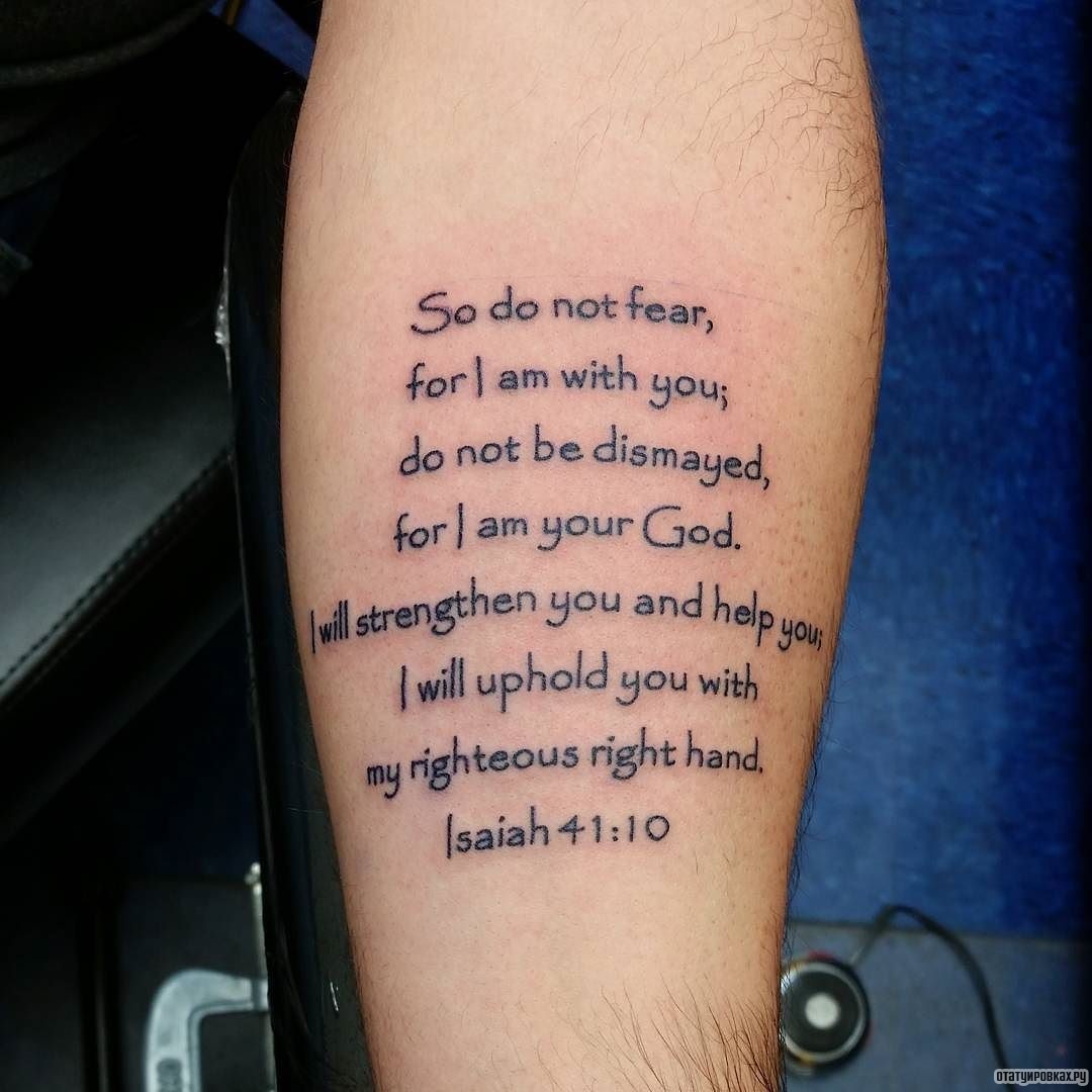 Фотография татуировки под названием «Текст молитвы на английком»