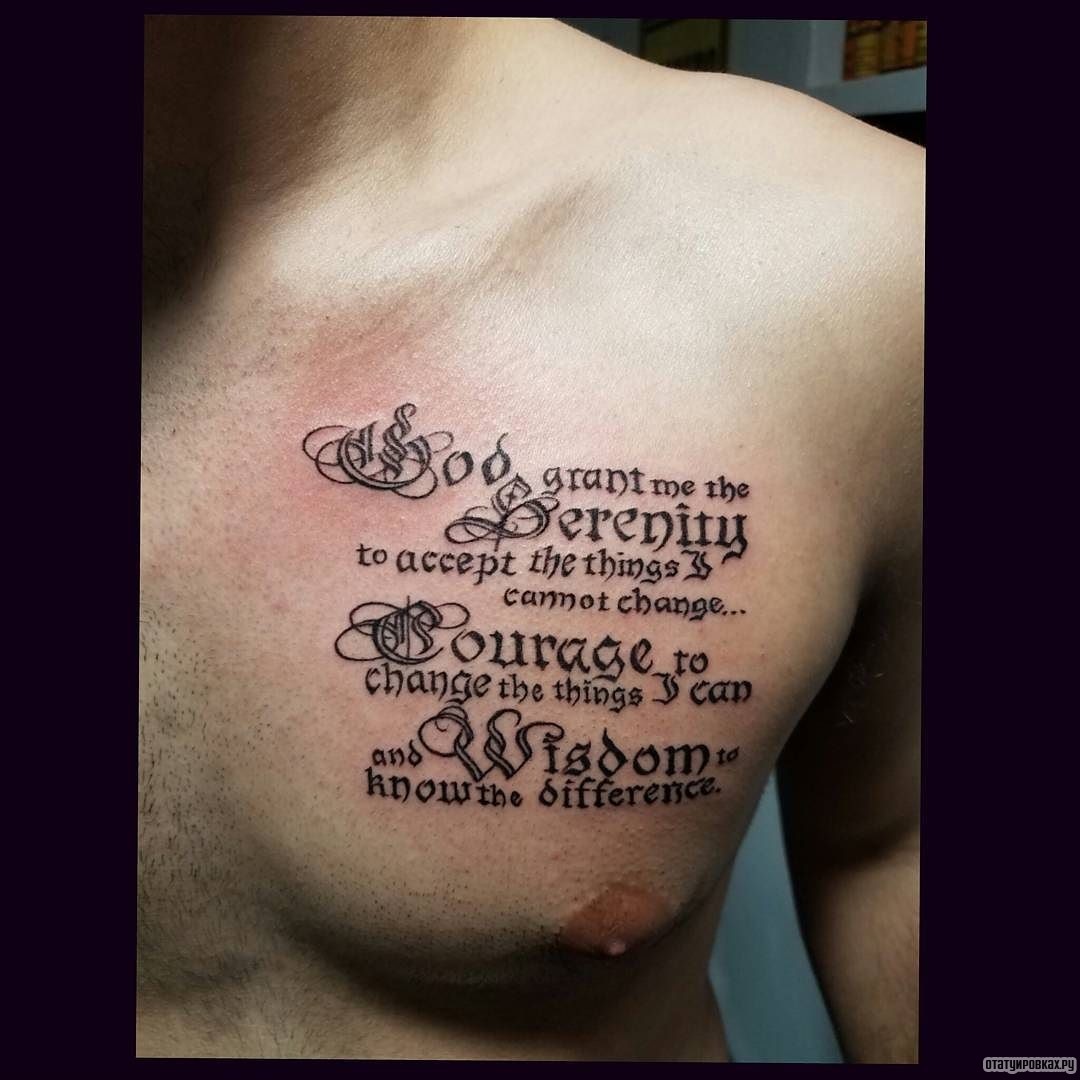 Фотография татуировки под названием «Надпись молитвы красивым шрифтом»