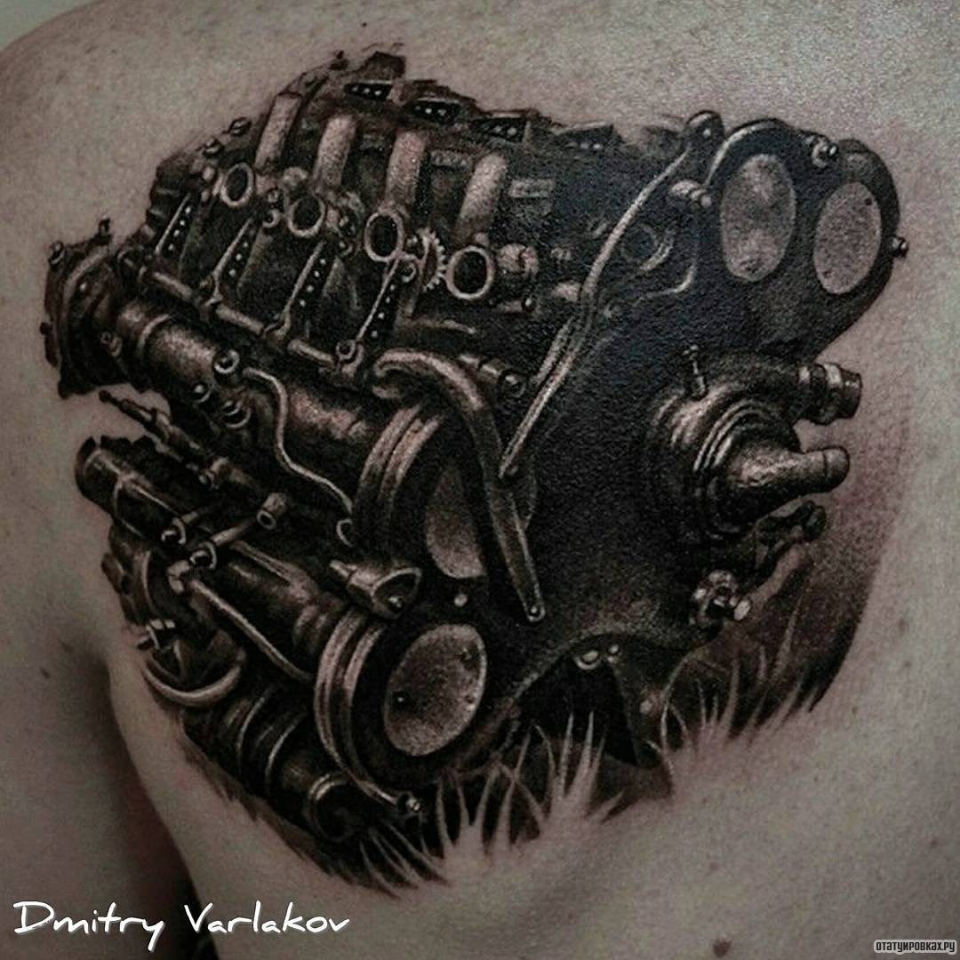 Фотография татуировки под названием «Двигатель»