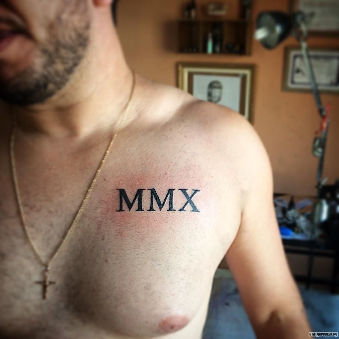 Фотография татуировки под названием «Цифры римские MMX»