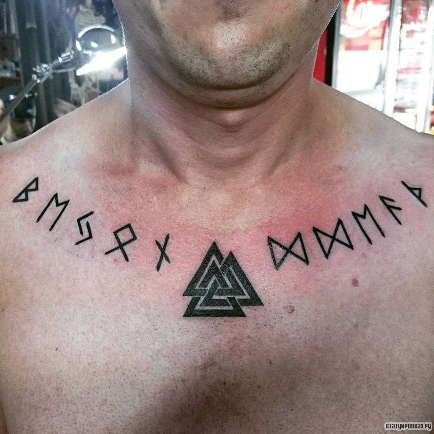 Фотография татуировки под названием «Руны и черные треугольники»