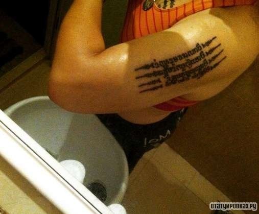 Фотография татуировки под названием «Надпись на иврите»