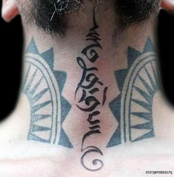 Фотография татуировки под названием «Узоры с надписью»