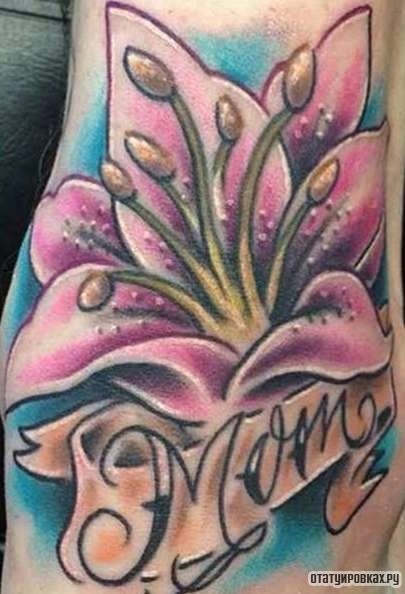 Фотография татуировки под названием «Лилия с надписью мама»