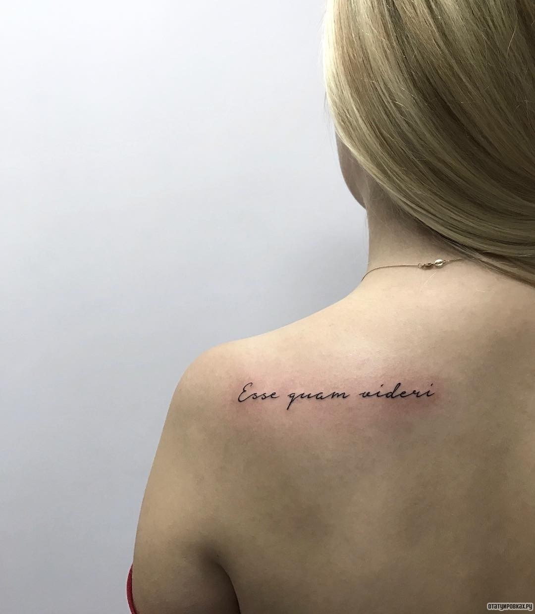 Фотография татуировки под названием «Надпись esse quam videri - лучше быть, чем казаться»