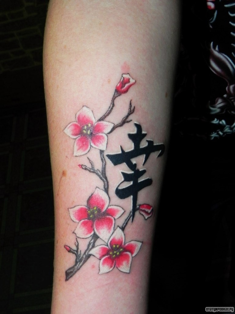 Фотография татуировки под названием «Сакура с иероглифом»