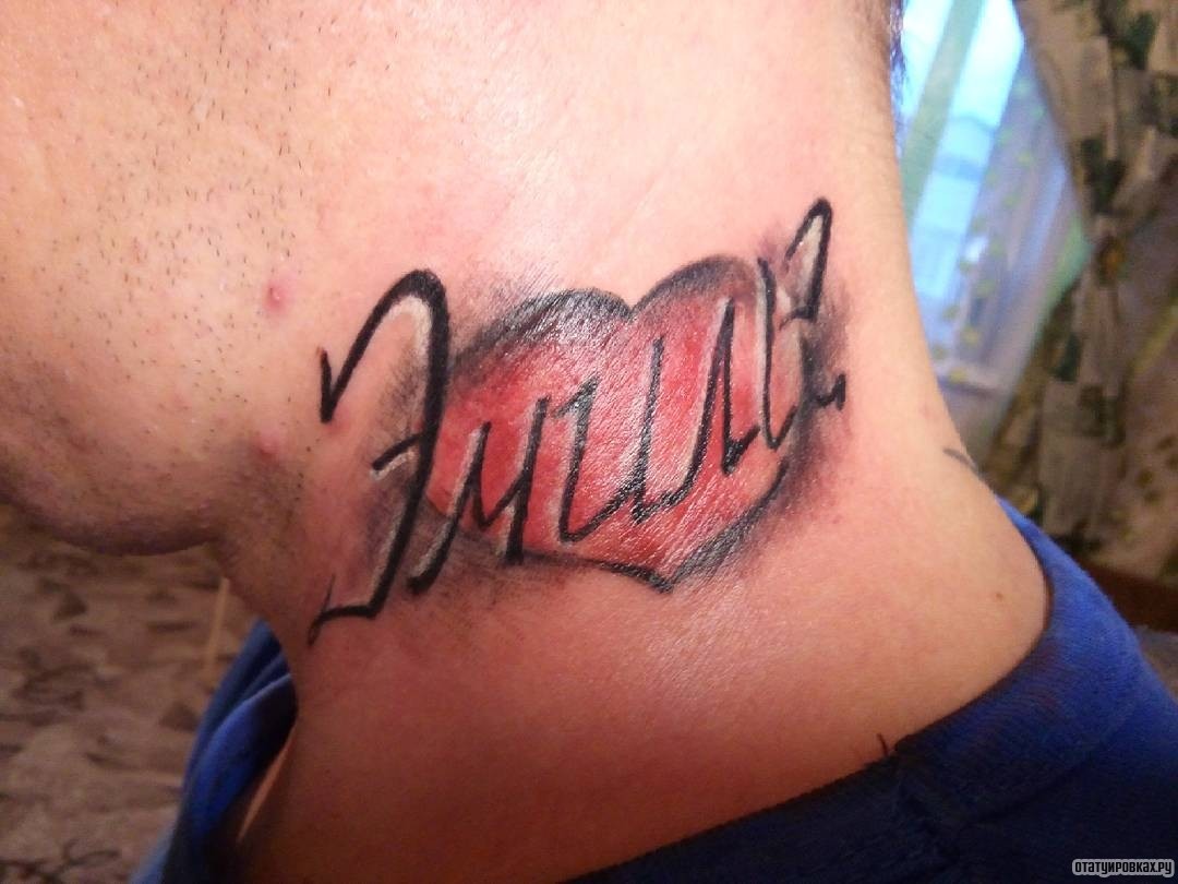 Фотография татуировки под названием «Надпись Эмиль»