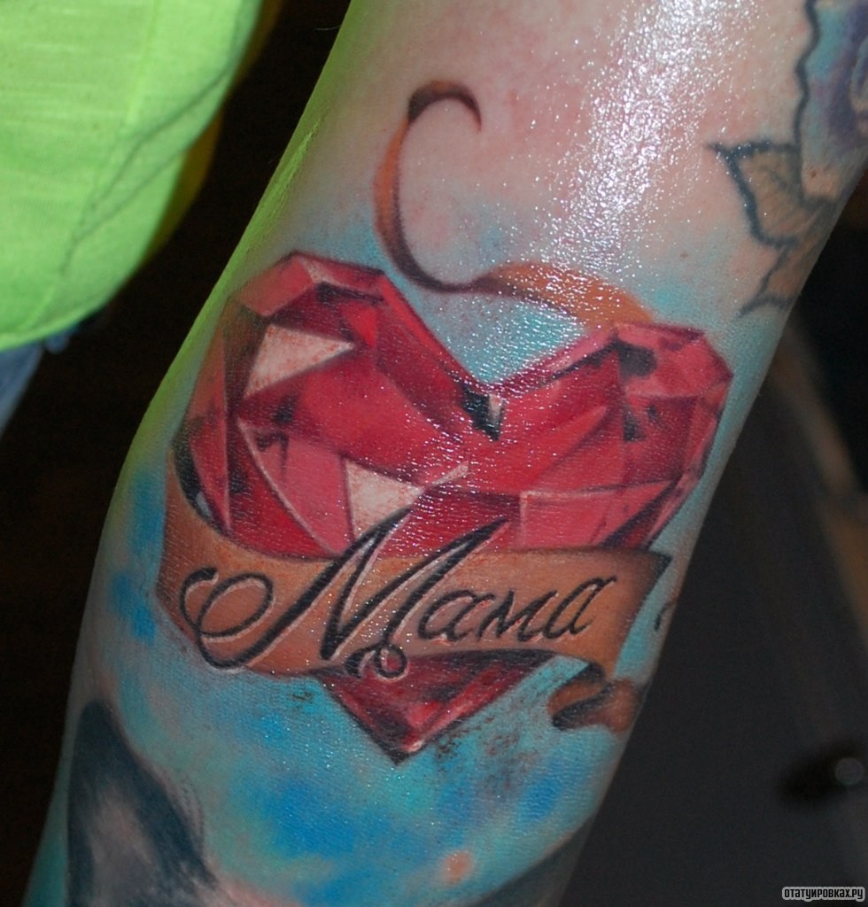Фотография татуировки под названием «Чердце алмаз и лента с надписью»