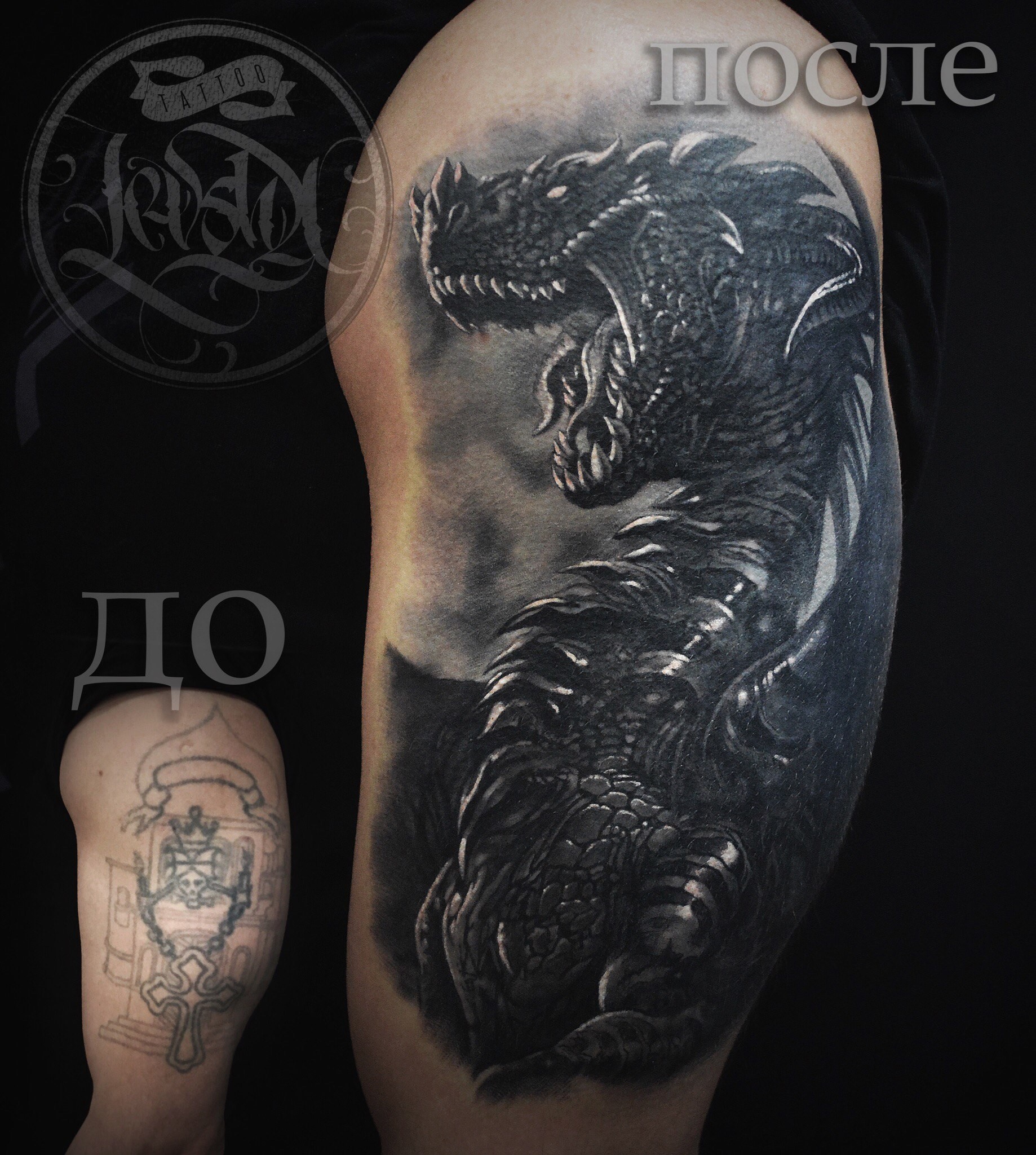 Фотография татуировки под названием «дракон»