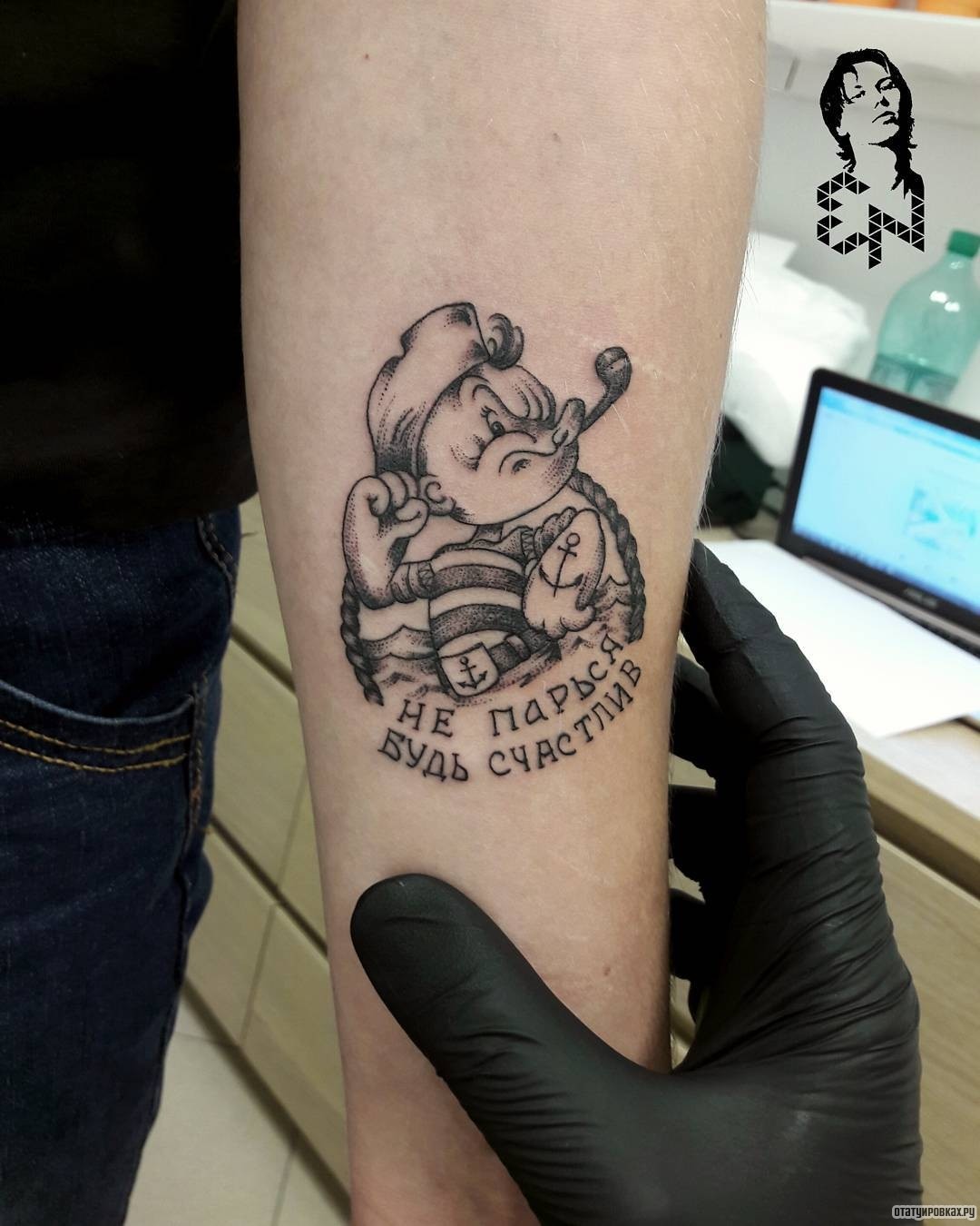 Фотография татуировки под названием «Человечек с трубкой и надпись не парься будь счастлив»