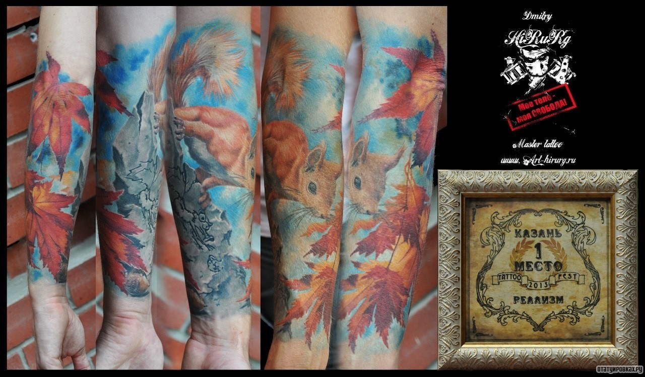 Фотография татуировки под названием «Белка и листья клена»