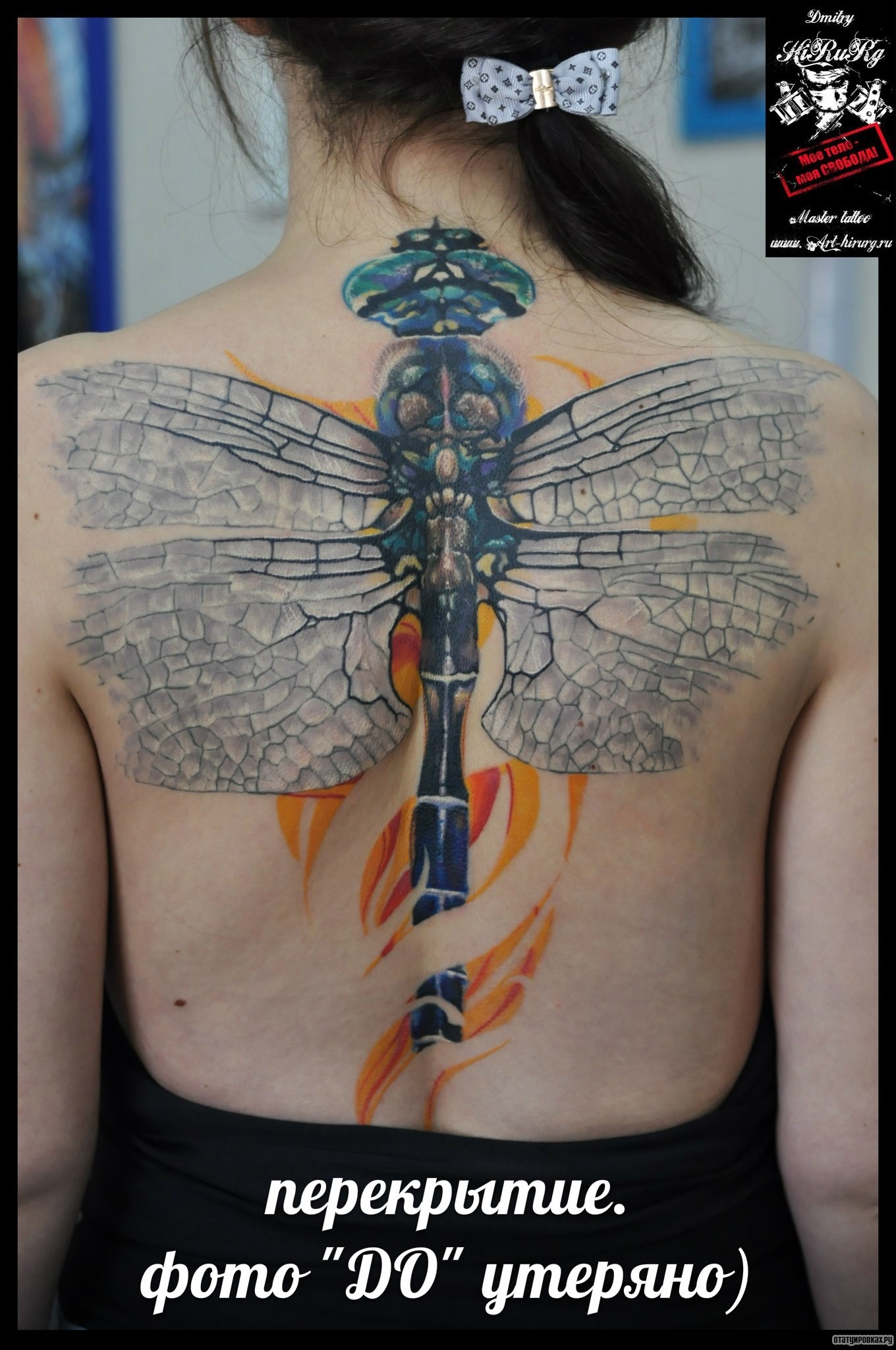 Фотография татуировки под названием «Стрекоза»