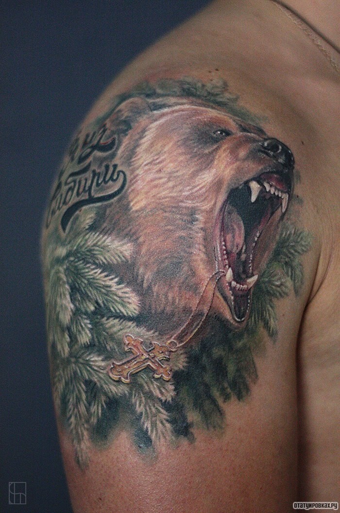 Фотография татуировки под названием «Оскал медведя в елке»