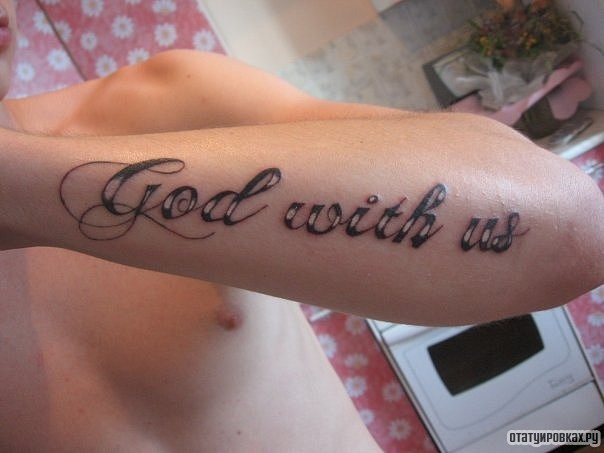 Фотография татуировки под названием «Надпись god with us»