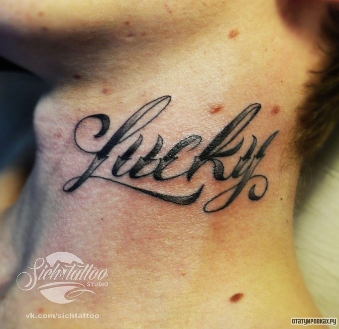 Фотография татуировки под названием «Надпись lucky»