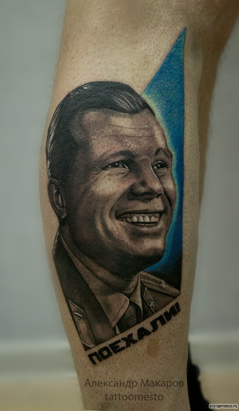 Фотография татуировки под названием «Гагарин и надпись поехали»