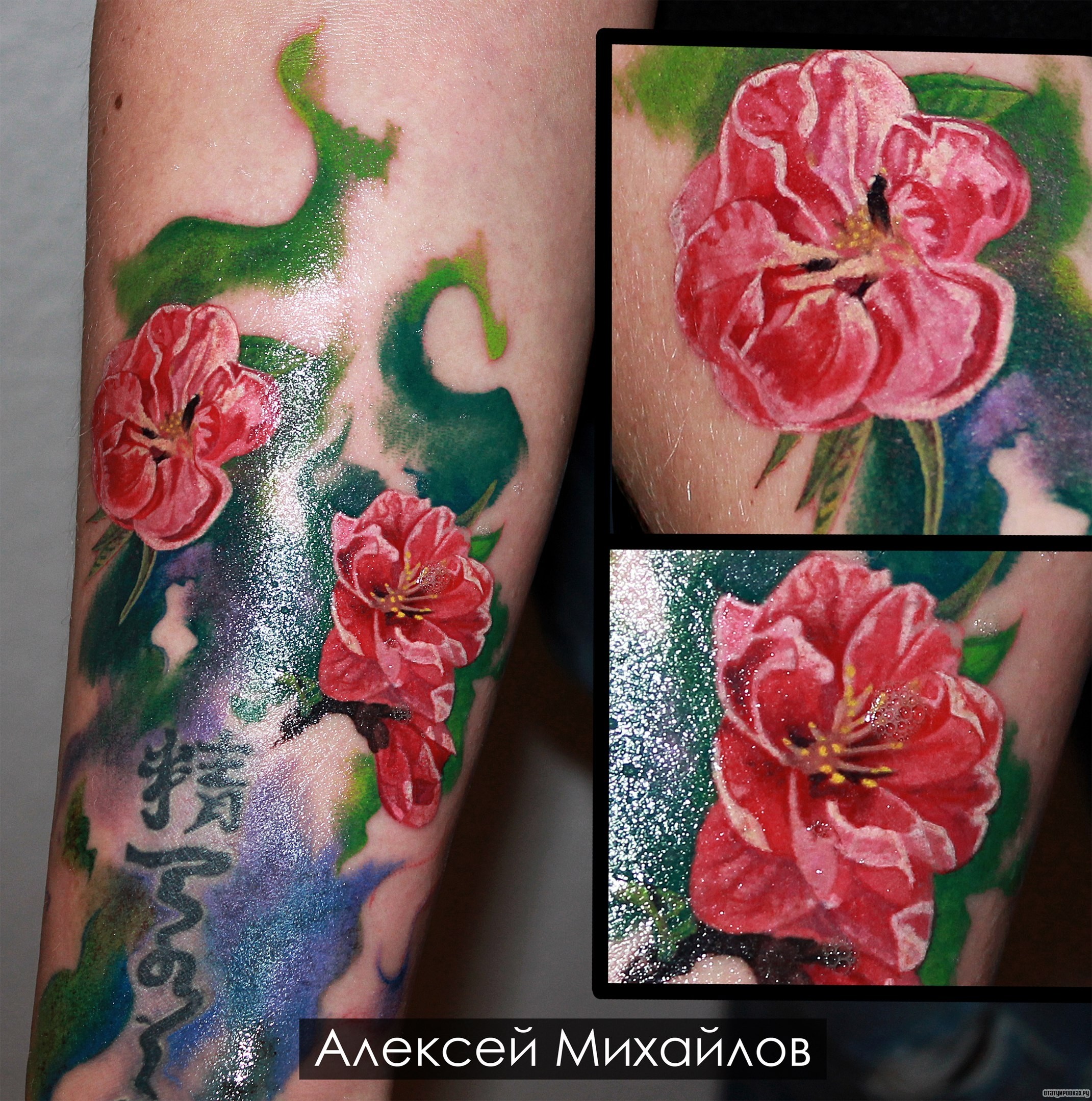 Фотография татуировки под названием «Цветы красные»