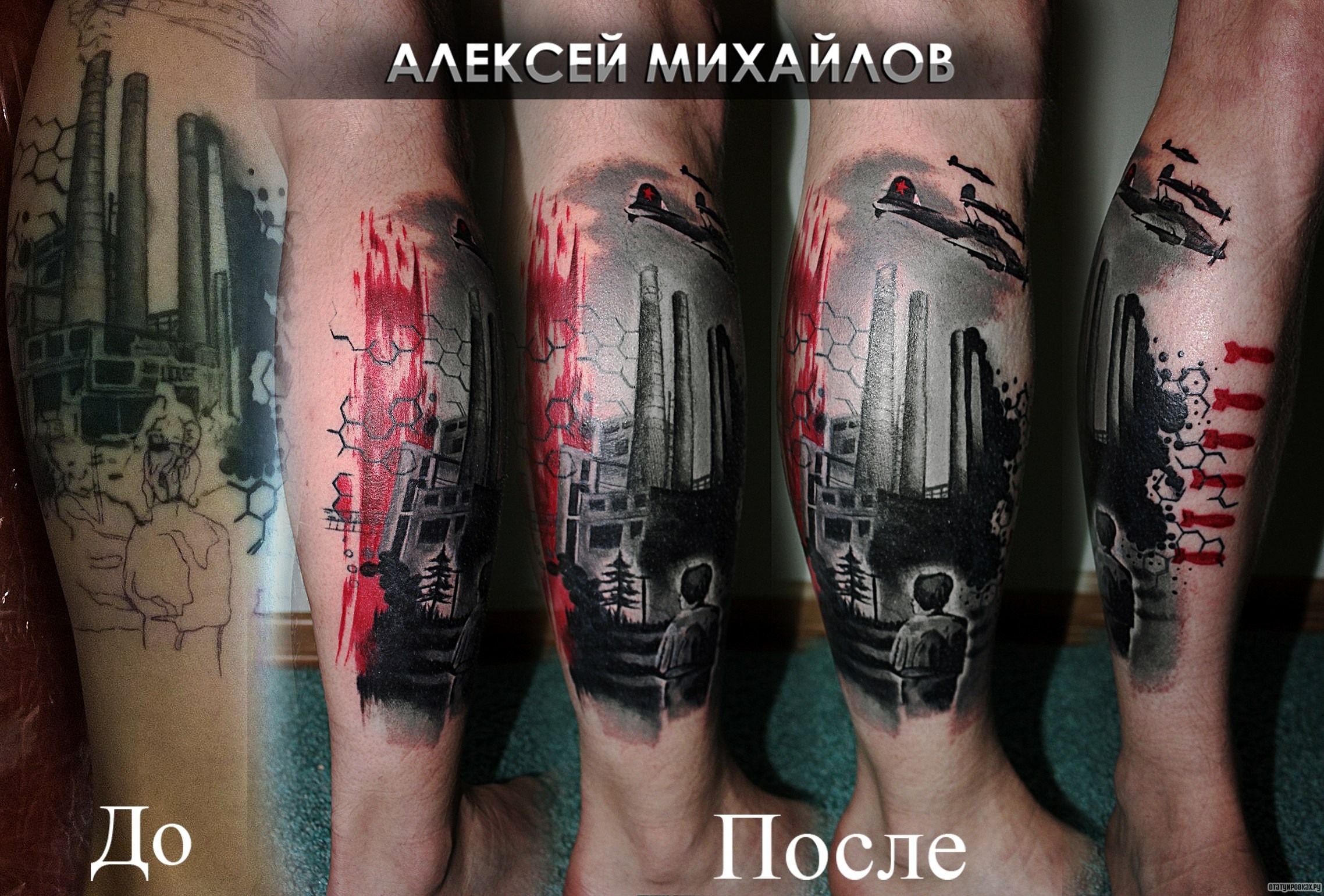 Фотография татуировки под названием «Город»