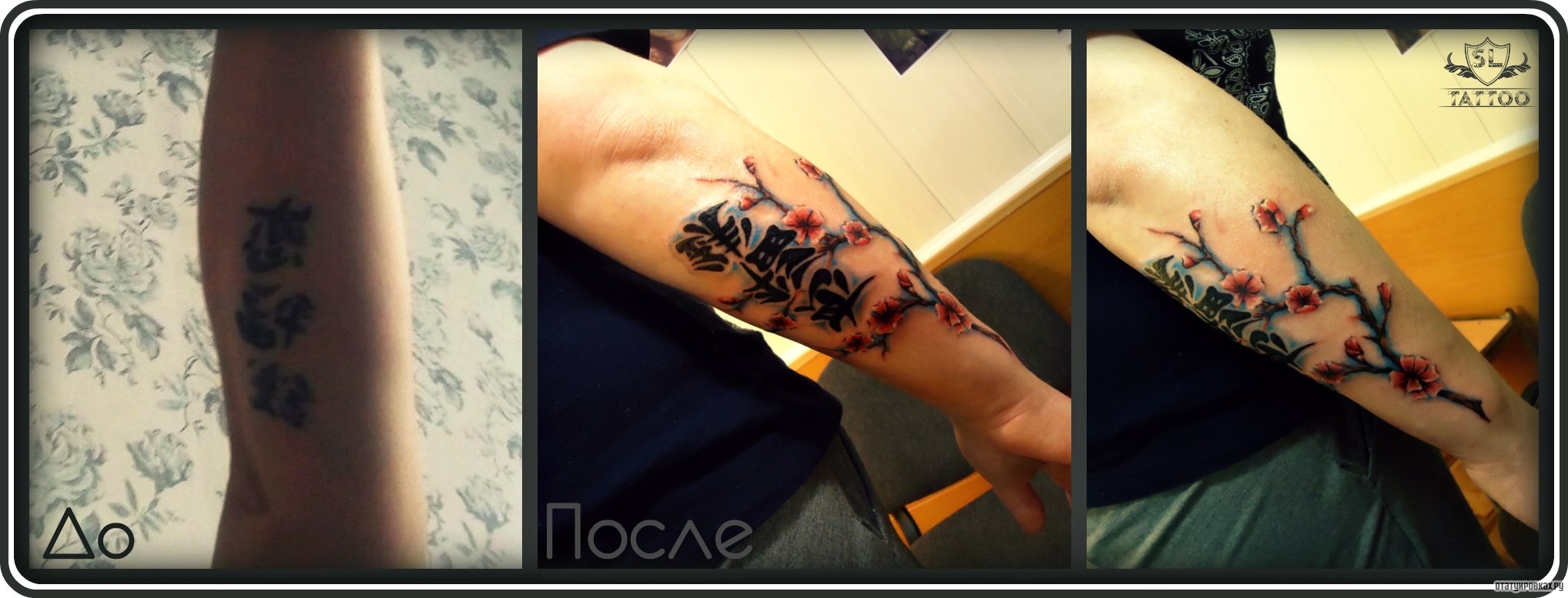 Фотография татуировки под названием «Ветка сакуры и иероглифы»