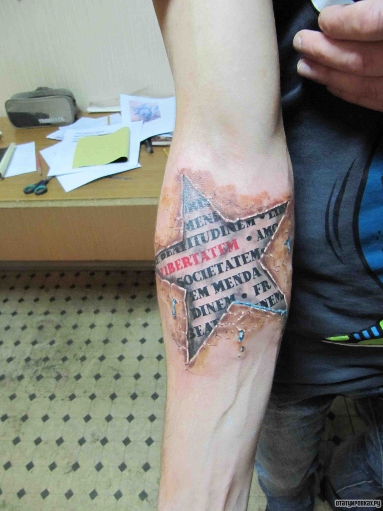 Фотография татуировки под названием «3д звезда на предплечье»