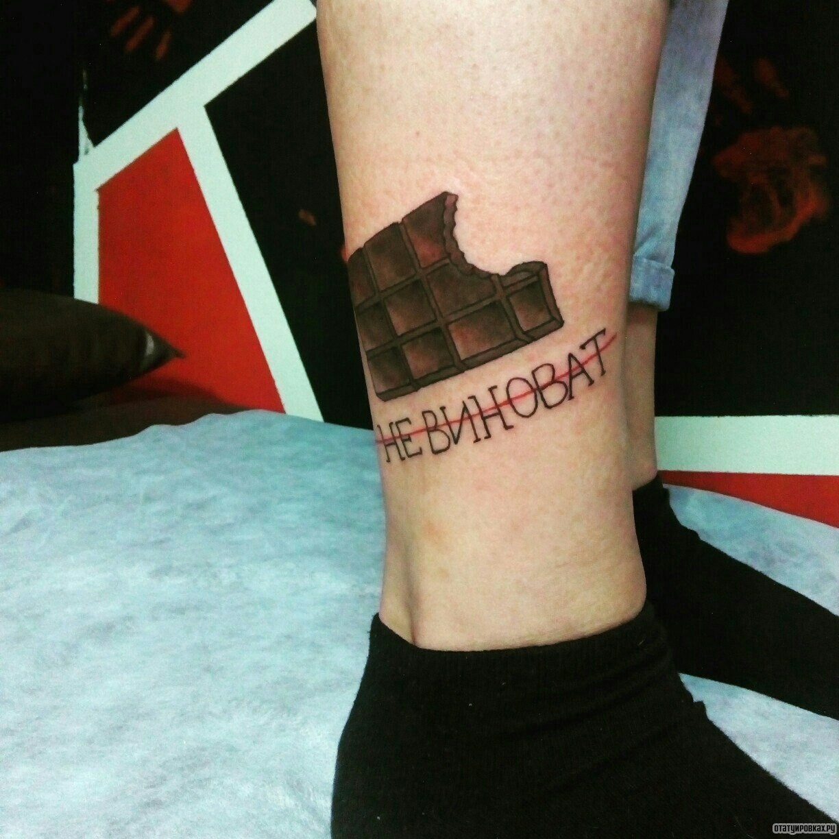 Фотография татуировки под названием «Плитка шоколада и надпись не виноват»