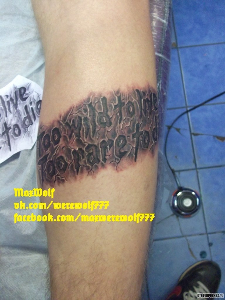 Фотография татуировки под названием «Вбитые надписи»