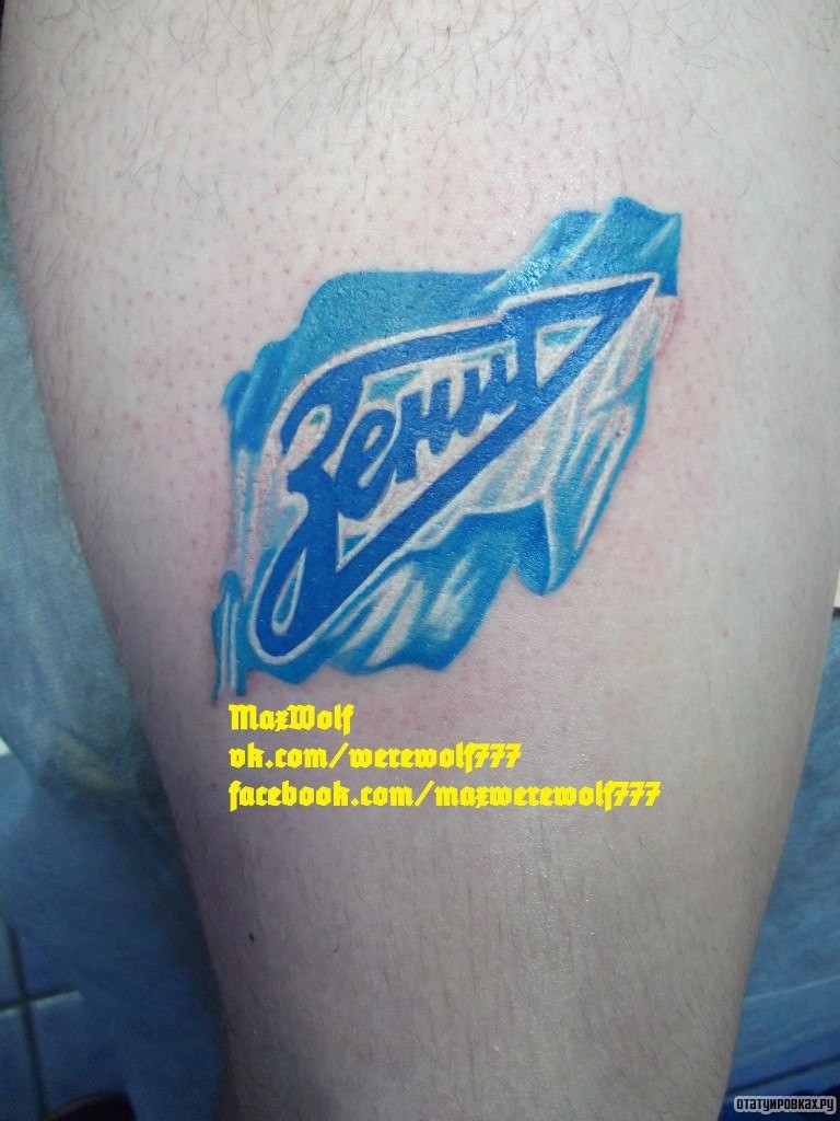 Фотография татуировки под названием «Зенит логотип»