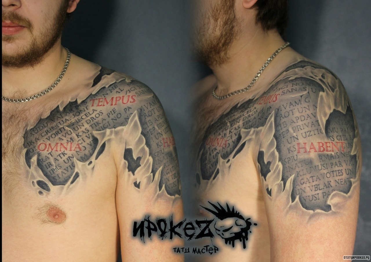 Фотография татуировки под названием «Надпись на латинском языке»