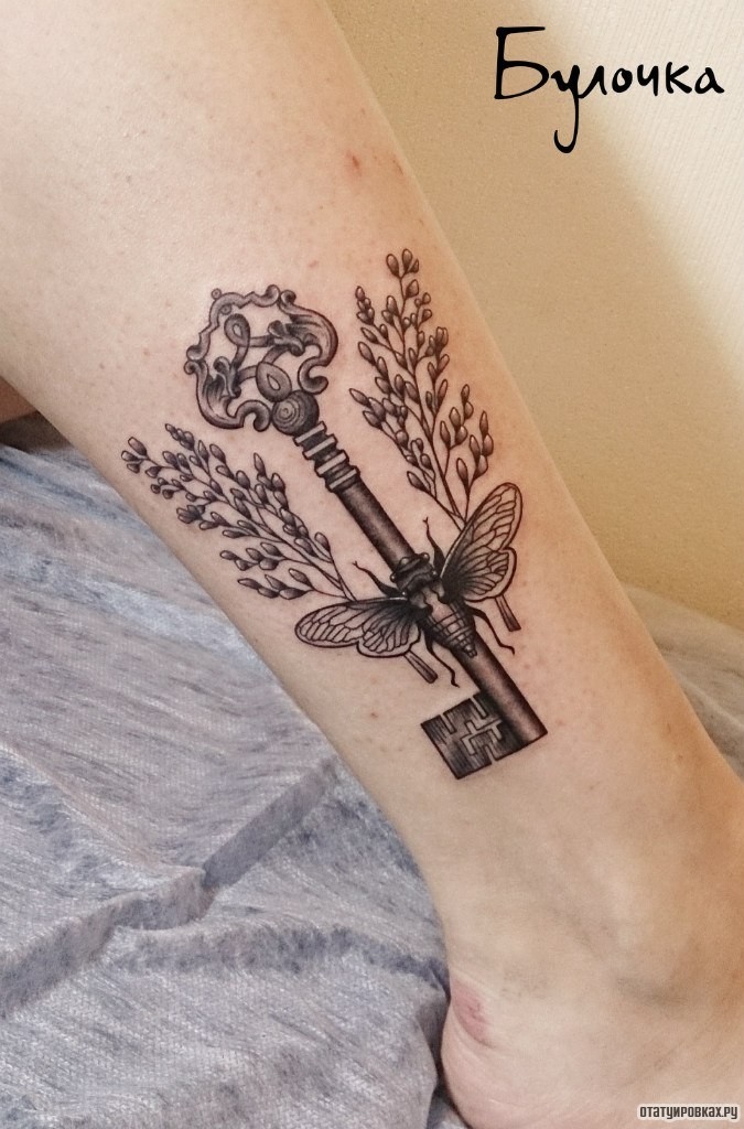 Фотография татуировки под названием «Ключ и муха»