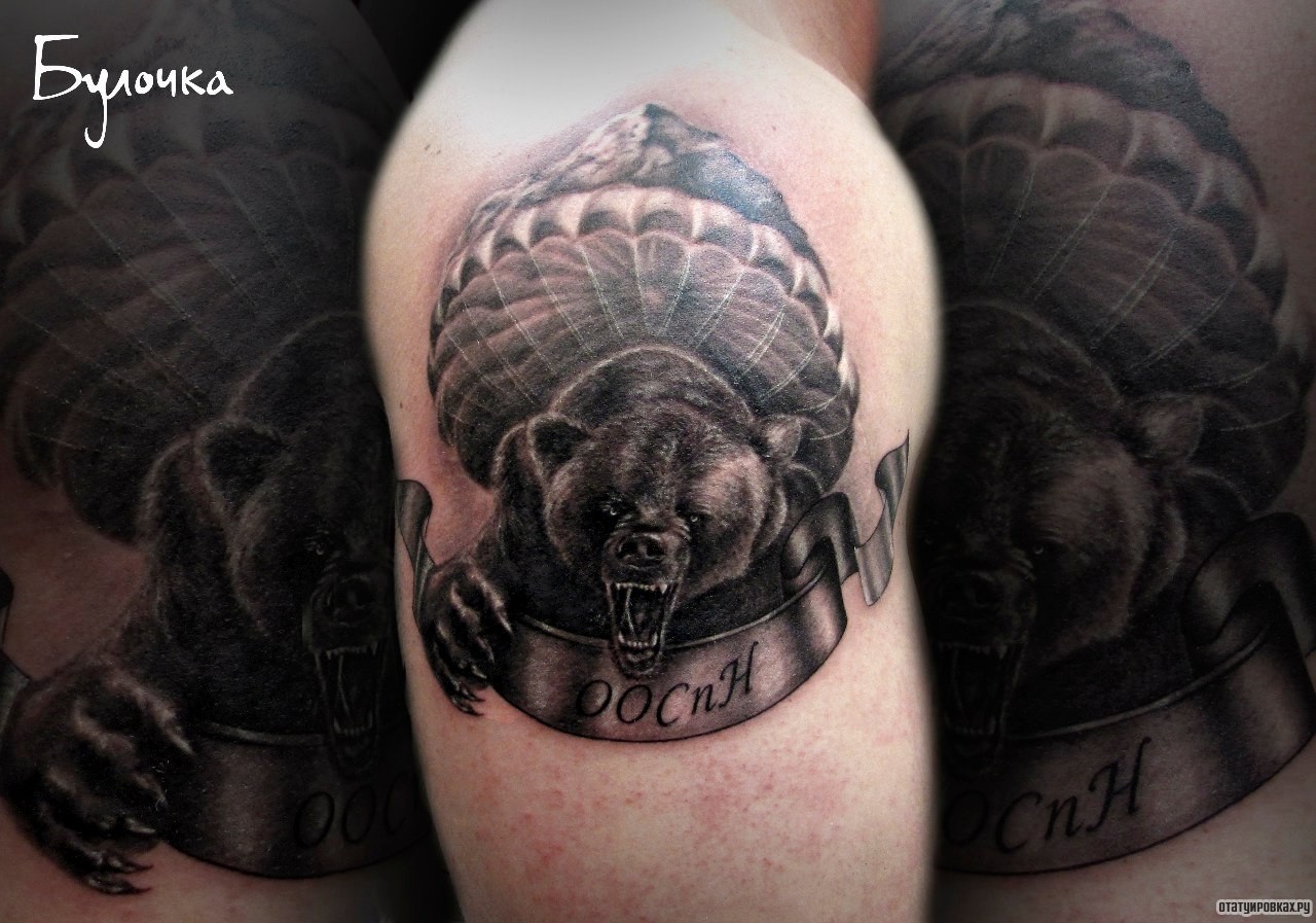 Фотография татуировки под названием «Медведь и парашют»