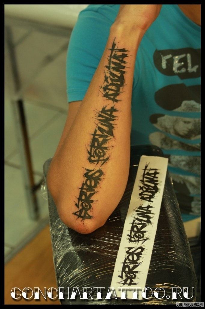 Фотография татуировки под названием «Надпись треш полька»