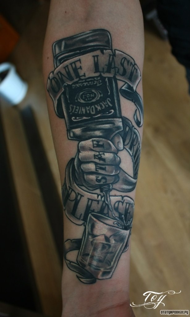 Фотография татуировки под названием «Рука наливает джек дениелс»