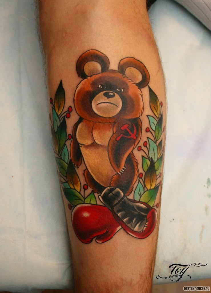 Фотография татуировки под названием «Медведь и перчатки боксерские»