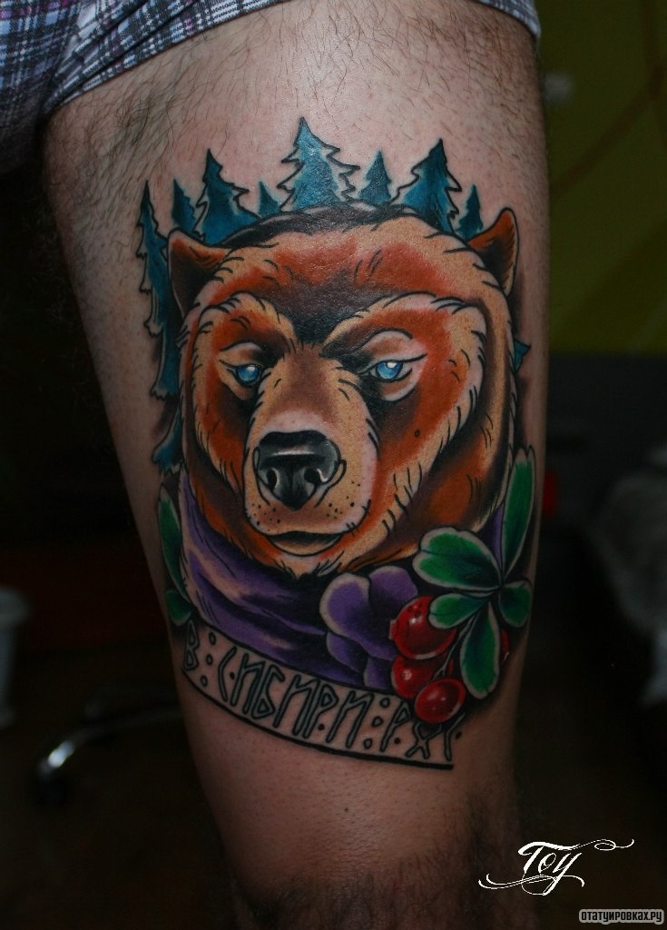 Фотография татуировки под названием «Медведь и надпись»