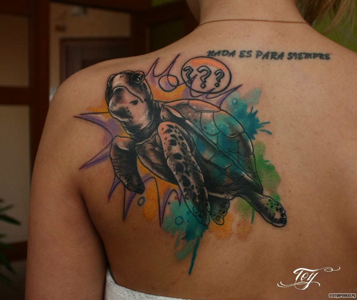 Фотография татуировки под названием «Черепаха со знаками вопроса»