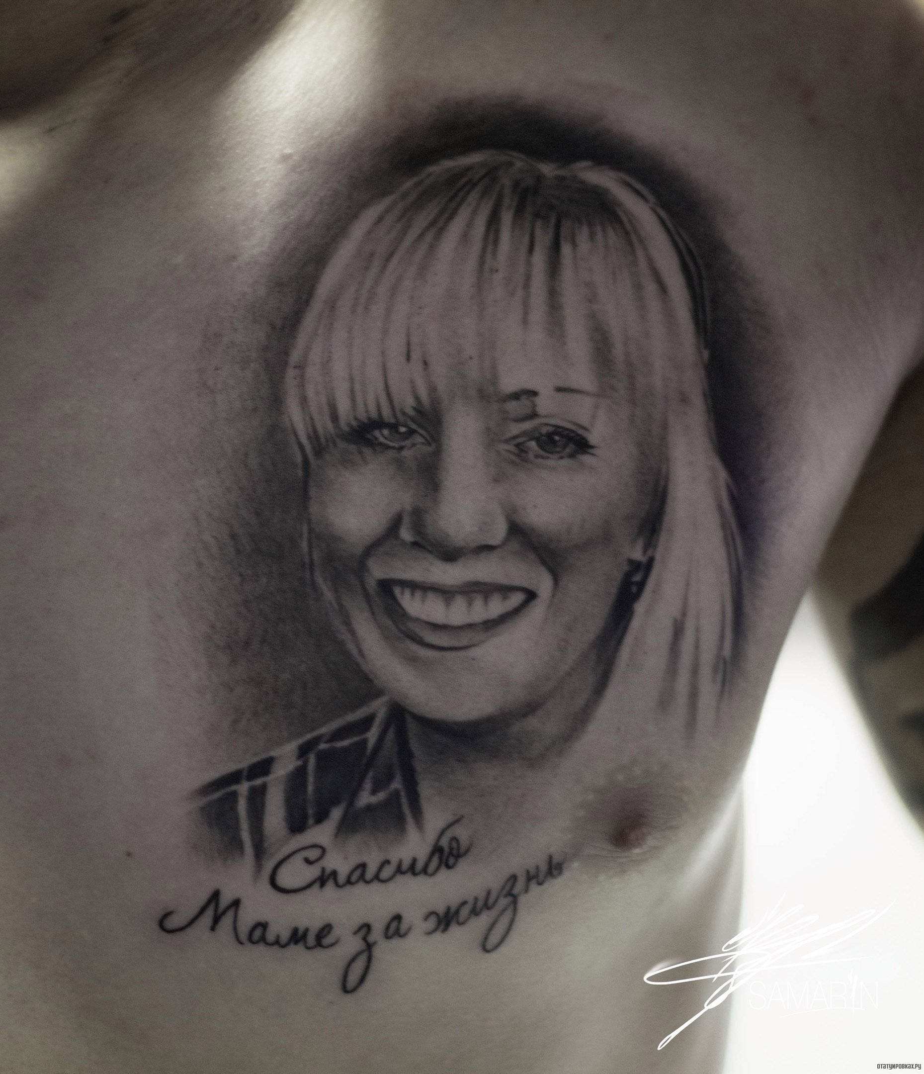 Фотография татуировки под названием «Портрет девушки с надписью спасибо маме за жизнь»